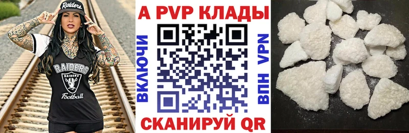 Alfa_PVP крисы CK  Купить закладки  Кирово-Чепецк 