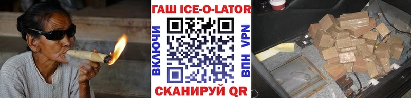 Купить  Кирово-Чепецк  ГАШ Ice-O-Lator 