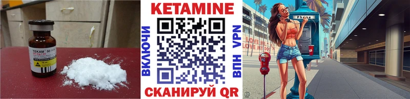 Купить закладки  Кирово-Чепецк  КЕТАМИН VHQ 